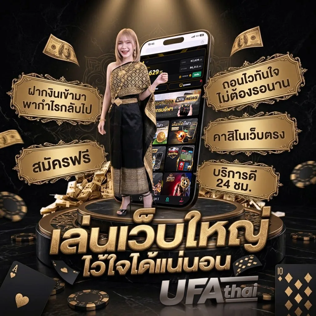 ส้มตํา ใกล้ฉัน แบนเนอร์แบรนด์ — ตัวแทน UFABET
